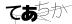 CAPTCHA
